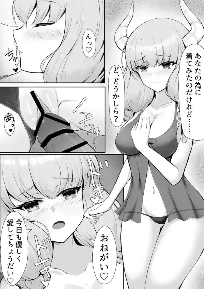 Aura Ore no Yome ni Nare 2