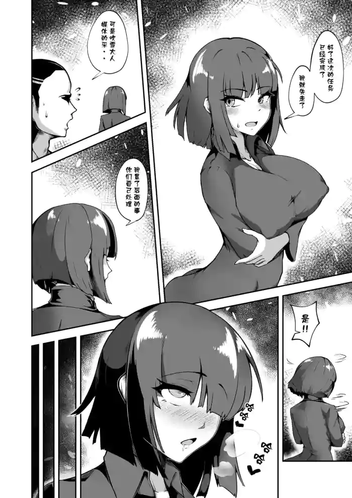 Jigoku no Fubuki