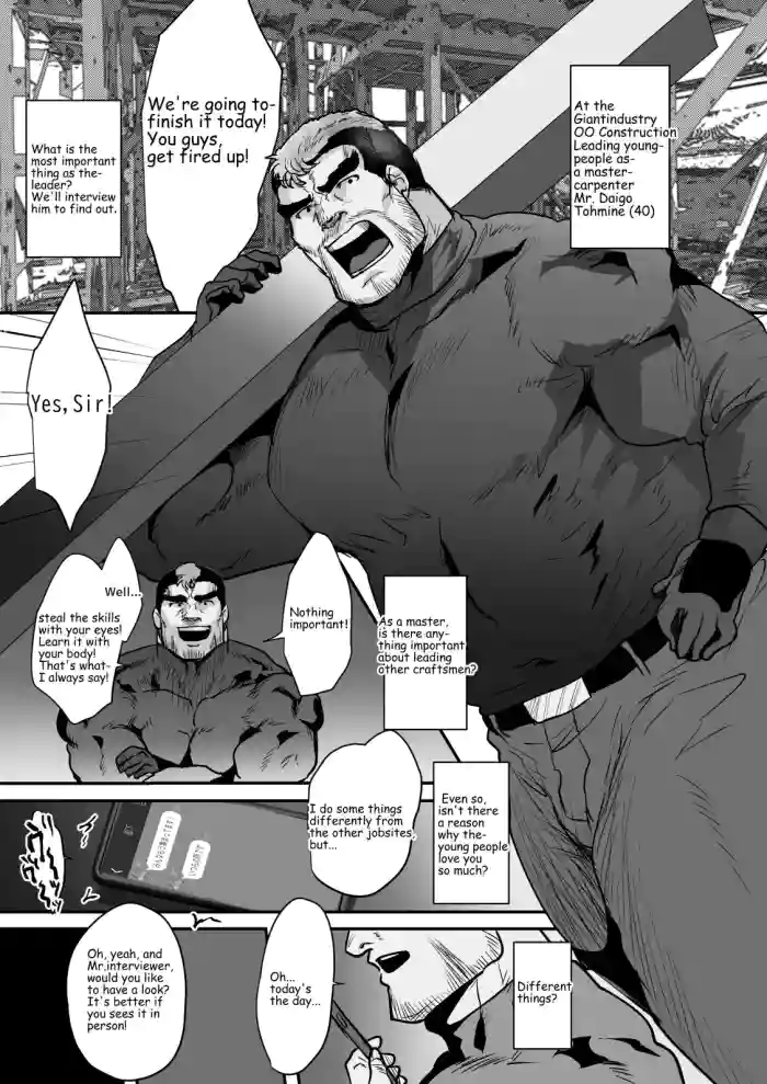 Hataraku Otoko-tachi