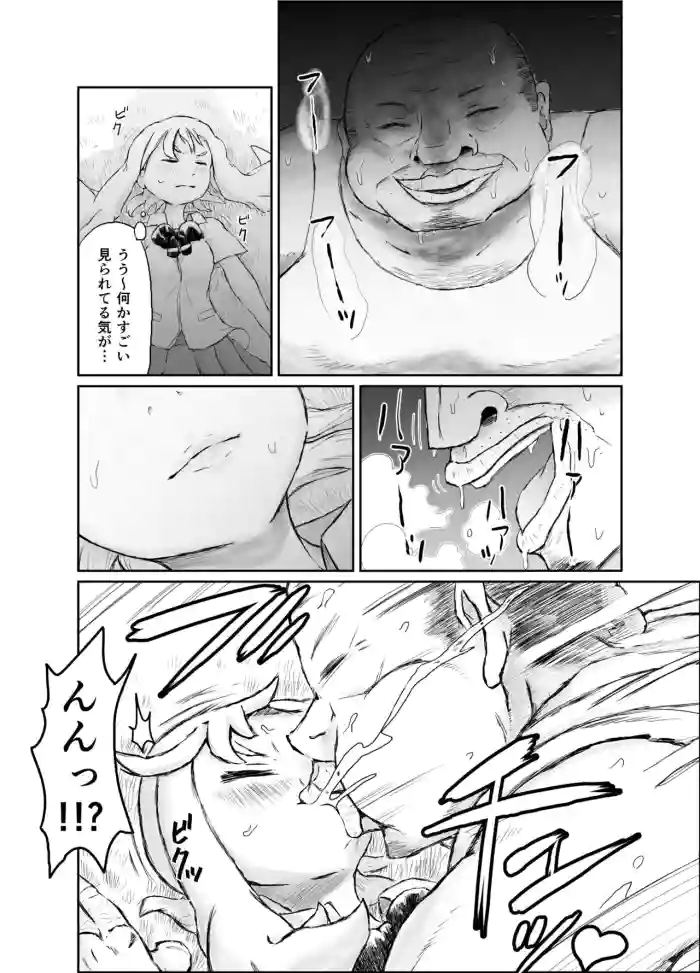 Neteru Onnanoko ni Youshanai Ossan