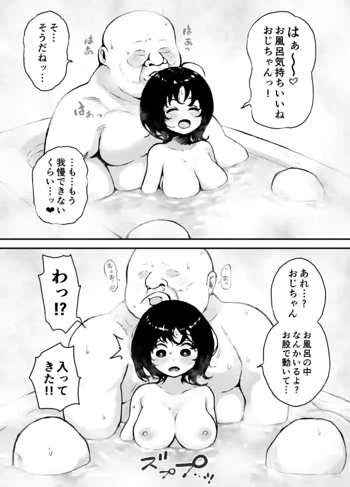 Muboubi de Hatsuiku no Ii Shinseki no Ko to Ofuro Hairu Oji-san