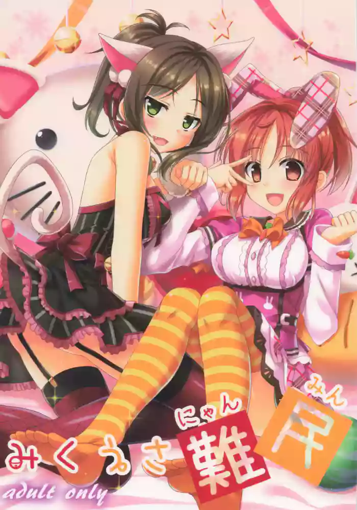Miku Usa Nyanmin