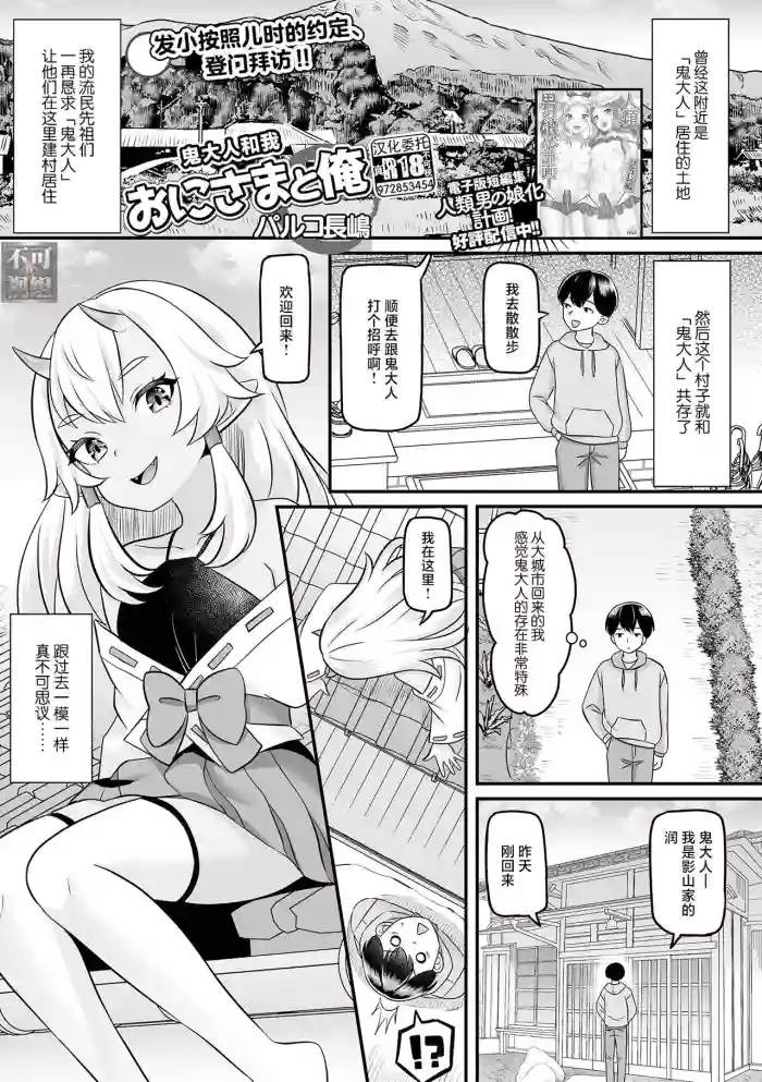 おにさまと俺 gallery cover