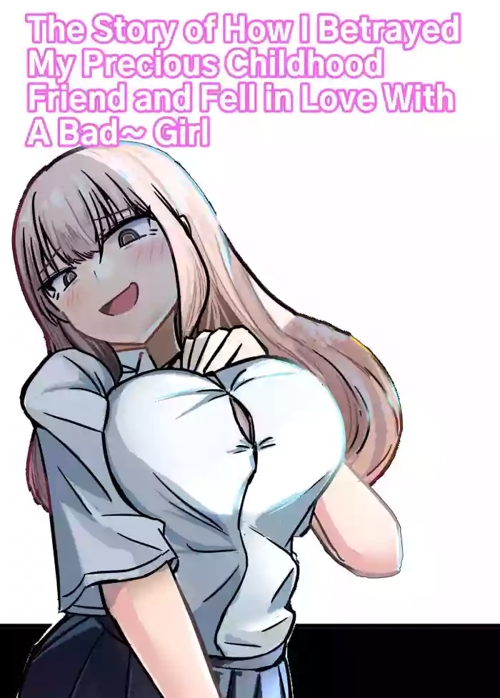 Taisetsu na Osananajimi o Uragitte Waruui Onnanoko ni Koishite shimau Hanashi | Betraying My Dear Childhood Friend I Fall In Love With A Naughty Girl