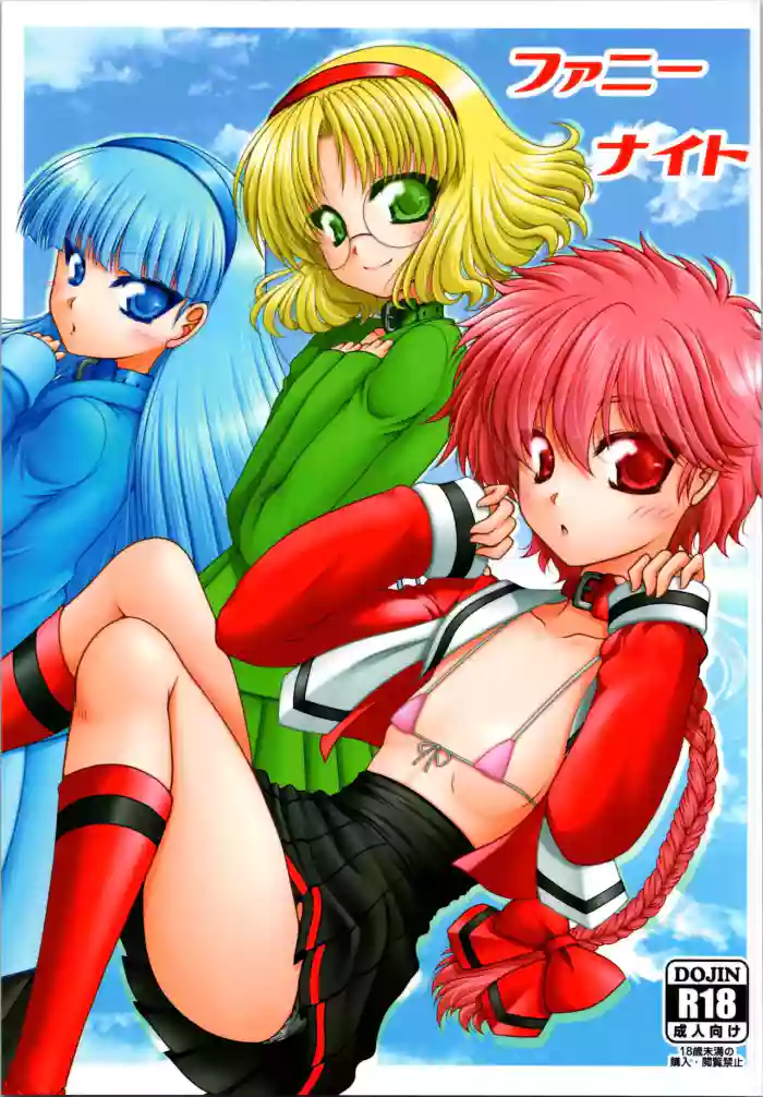 Funny Night gallery cover featuring fuu hououji from magic knight rayearth
