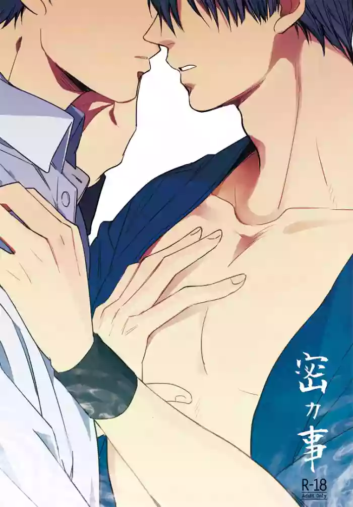 Misokagoto gallery cover featuring renji yanagi from prince of tennis | tennis no oujisama