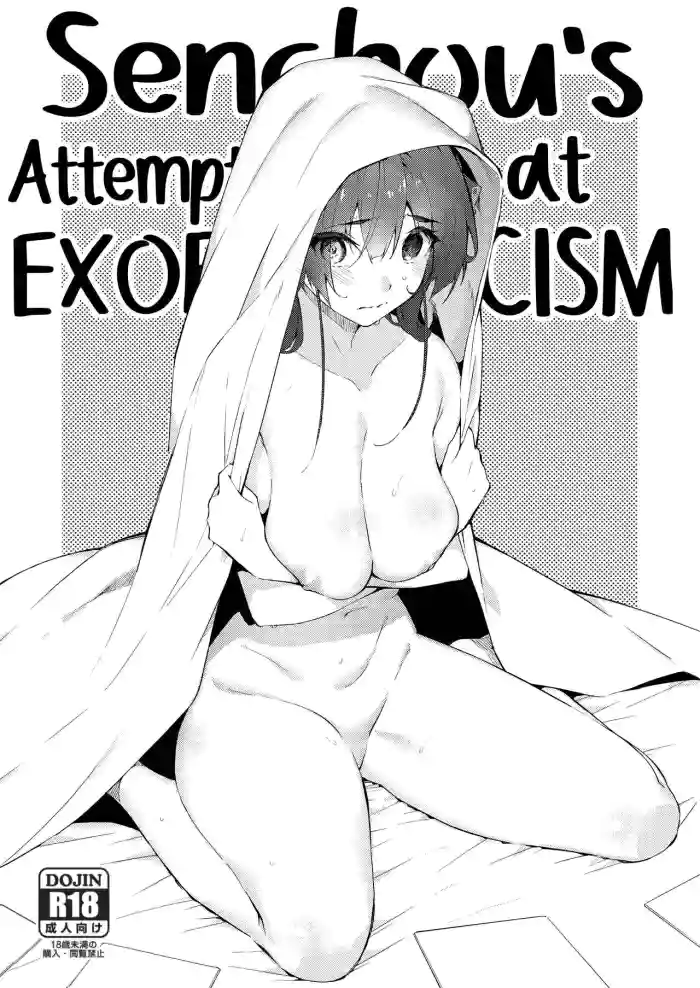 Senchou no Jorei Hon | Senchou's Attempt at Exorcism