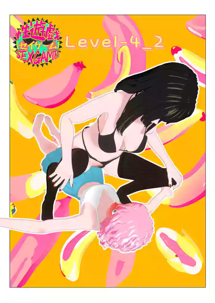 Sex Game Level 4-2 gallery cover