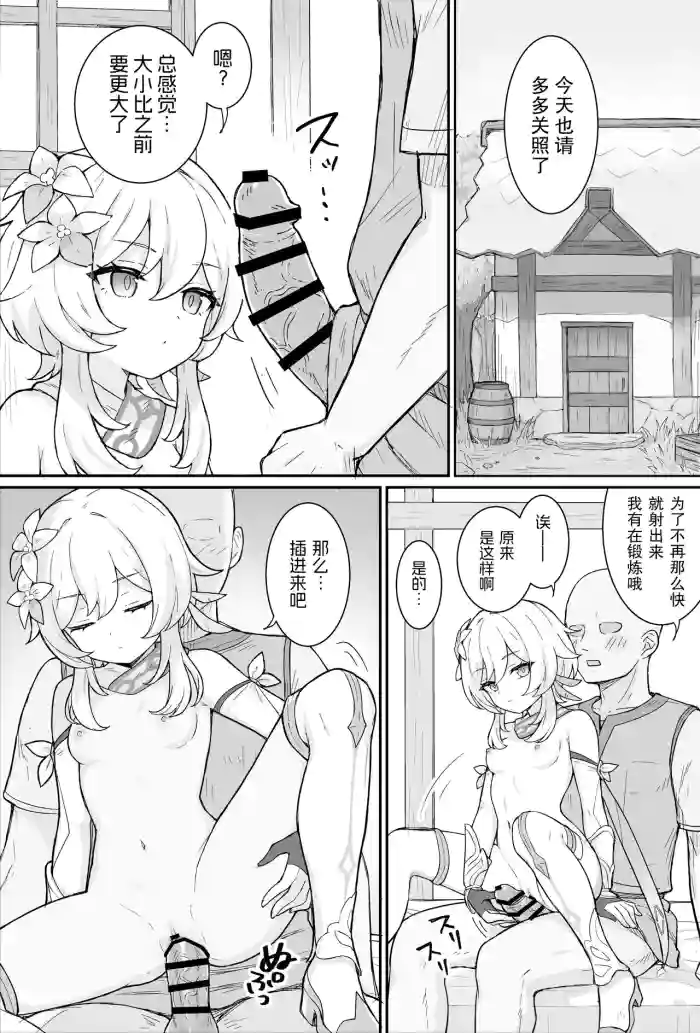 Nuite Kureru Hotaru-chan Kouhen