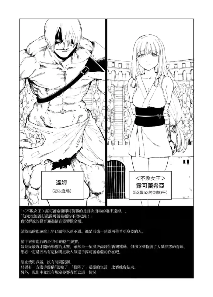 Sitai Zankoku Monogatari sono 5「Tougi Zyou 」