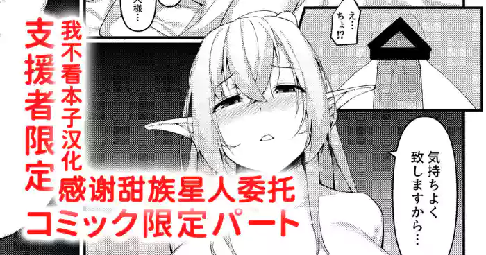 Elf Maid no Julienne-san