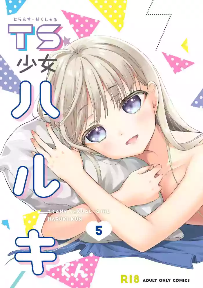 TS Shoujo Haruki-kun 5 gallery cover from original