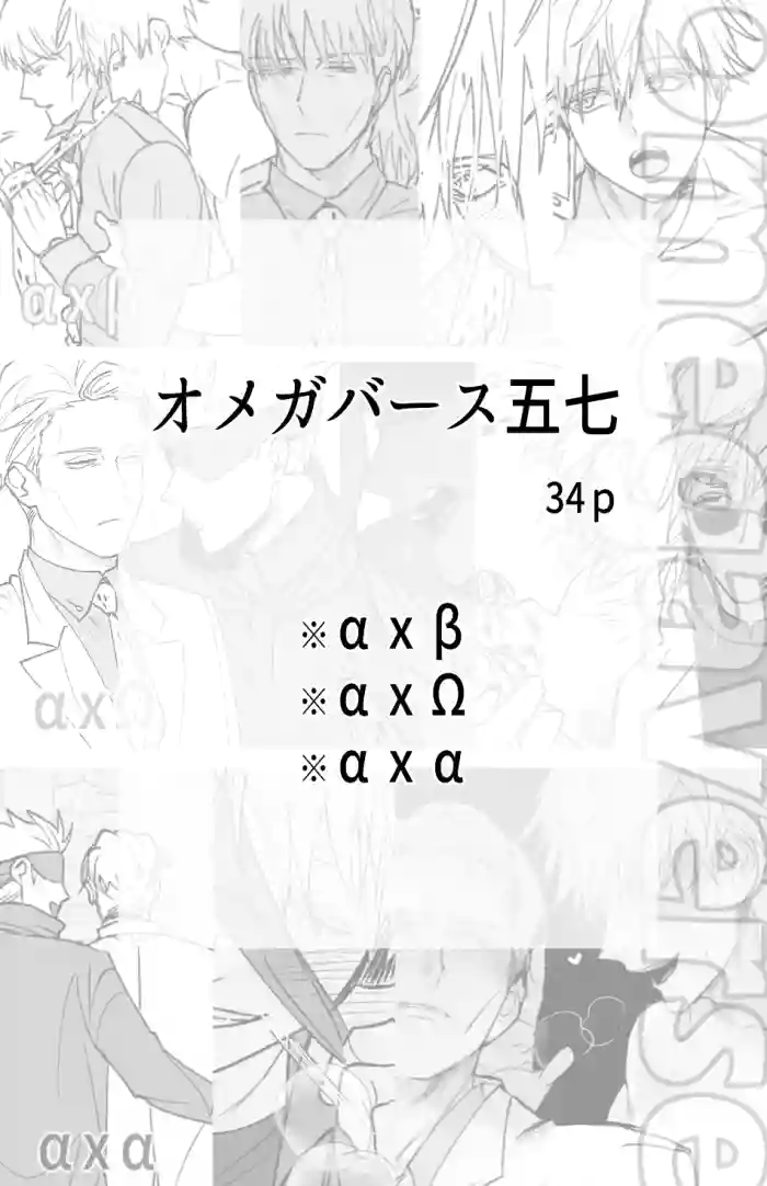 omegaverse gallery cover featuring satoru gojo from jujutsu kaisen