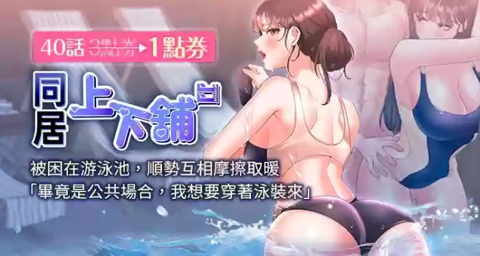 同居上下舖 80-90 gallery cover