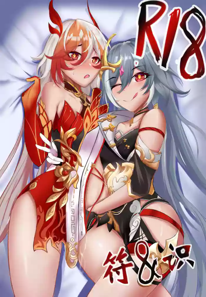 Fu and Senti gallery cover featuring fu hua from honkai gakuen