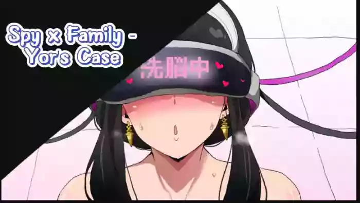 [Sanatuki] SPY x FAMILY Sennou  Yor-san no Baai  | Spy X Family - Yor's Case (SPY x FAMILY)  [English]