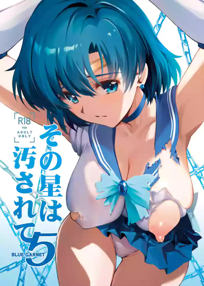 Sono Hoshi wa Yogosarete 5