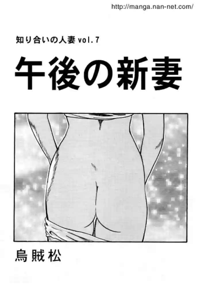 Gogo no Niizuma gallery cover