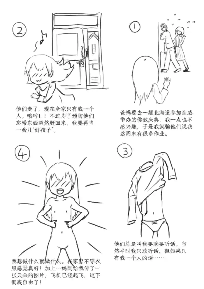 Net Game | 网络游戏