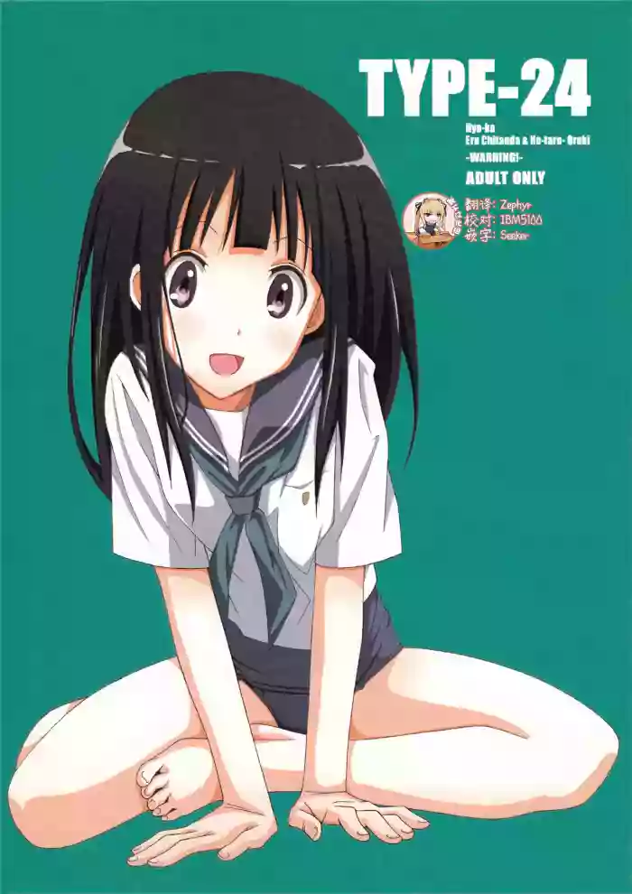 TYPE-24