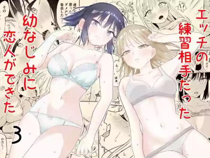 Ecchi no Renshuu Aite datta Osananajimi ni Koibito ga Dekita 3