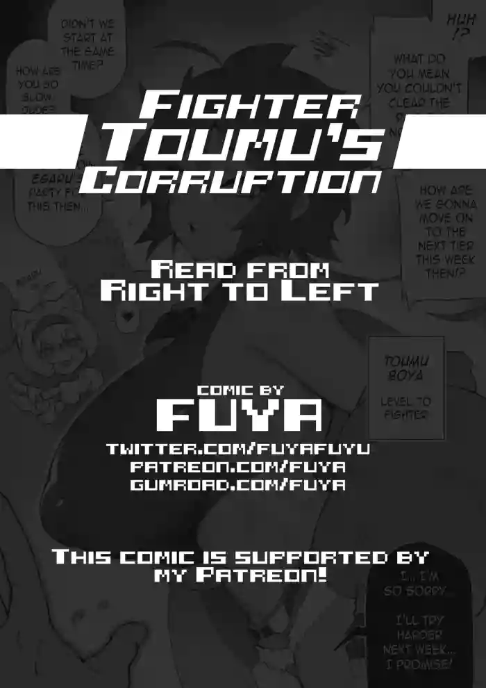 Fighter Toumu's Corruption gallery cover