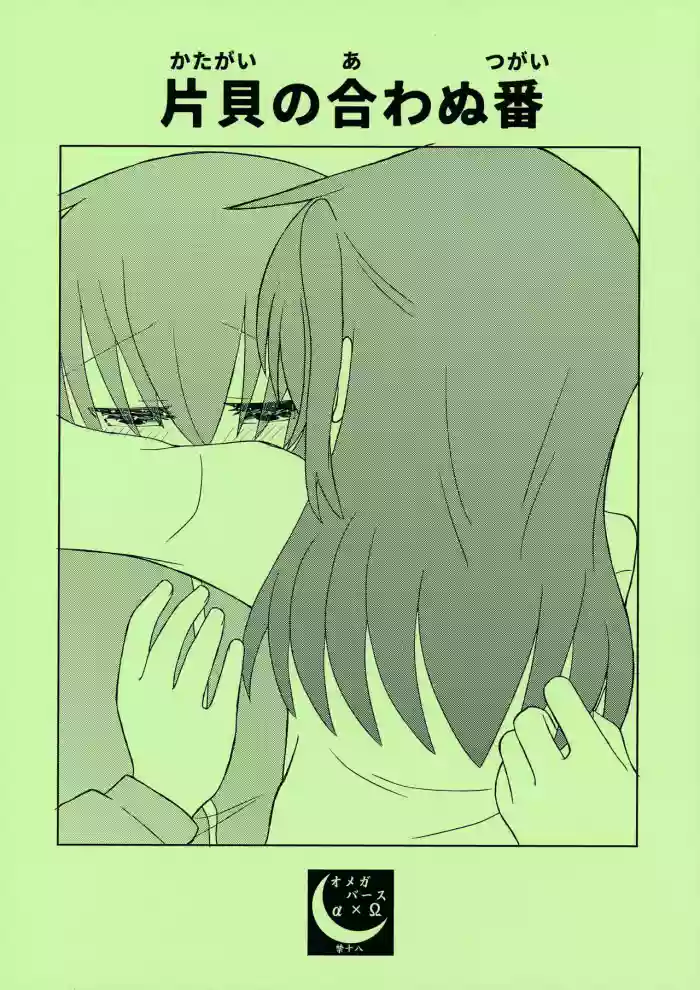 Katagai no Awanu Tsugai gallery cover featuring ikuyo kita from bocchi the rock