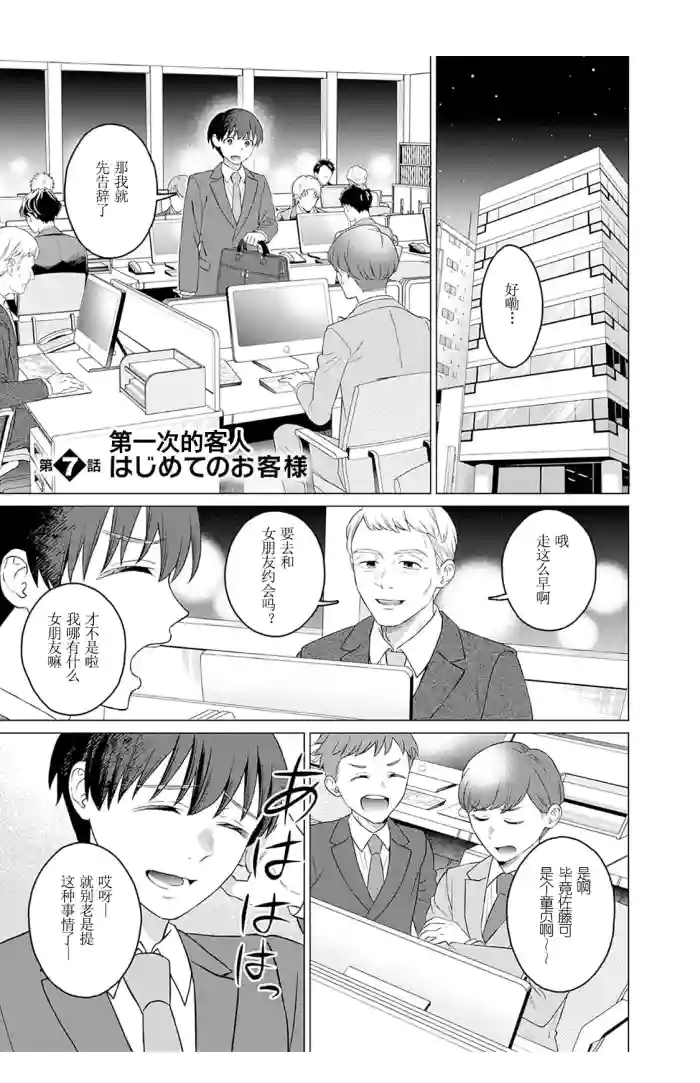 女性専用 第七話 [个人汉化] 【JoSeiSennYou】Honami Uchida Part.7