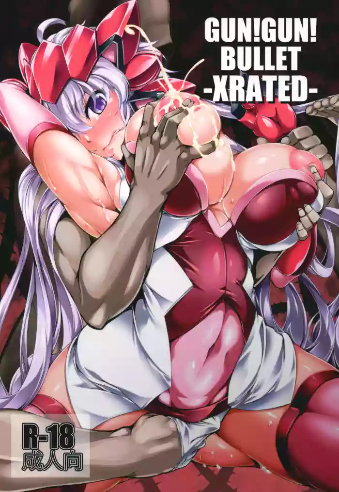 GUN!GUN!BULLET -XRATED- gallery cover