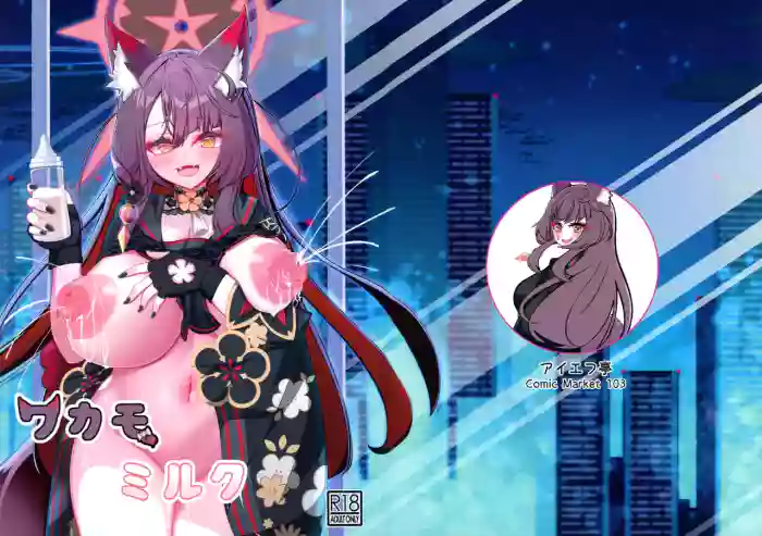 Wakamo Milk