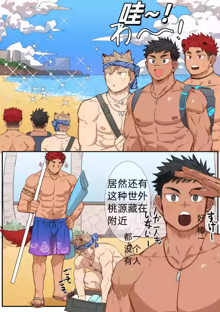 BEACH gallery cover from original