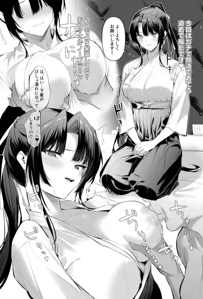 Kendo Girl 17