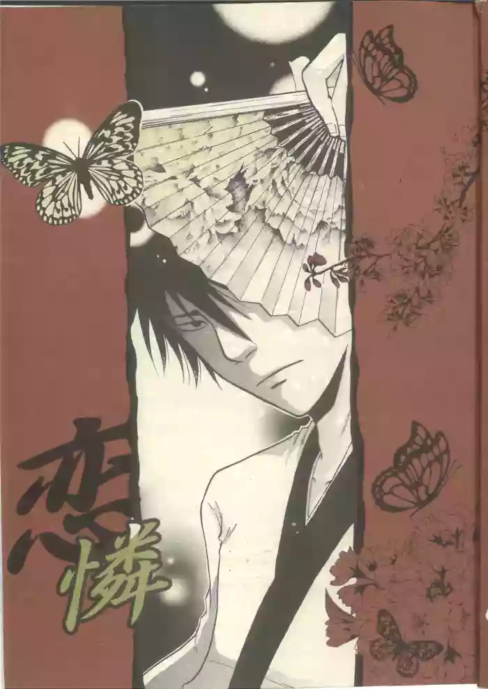 Ren Ren gallery cover featuring bashou matsuo from gag manga biyori