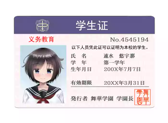 Jintai Art (Bakunyuu JC-chan no Junan) Chapter 1~17