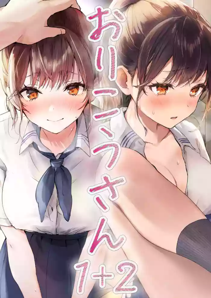 [Friend Zero (Tomozero)] Orikou-san 1+2 ~Senpai to Himitsu no Obenkyou o Suru Hanashi & Doukyuusei ni Tanomare Koto o Sareru Hanashi~ + Orikou-san no Illust  Hon  [Chinese] [Digital]