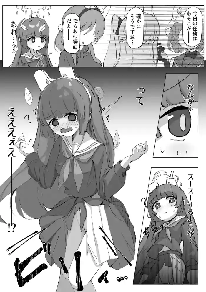 Miyu