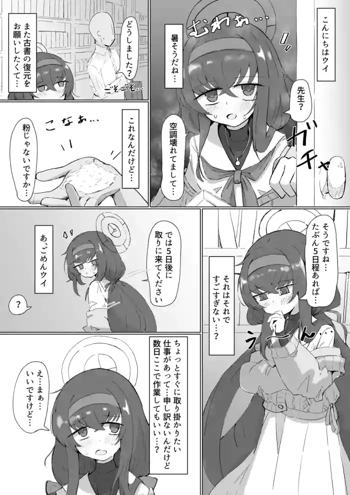 Ui