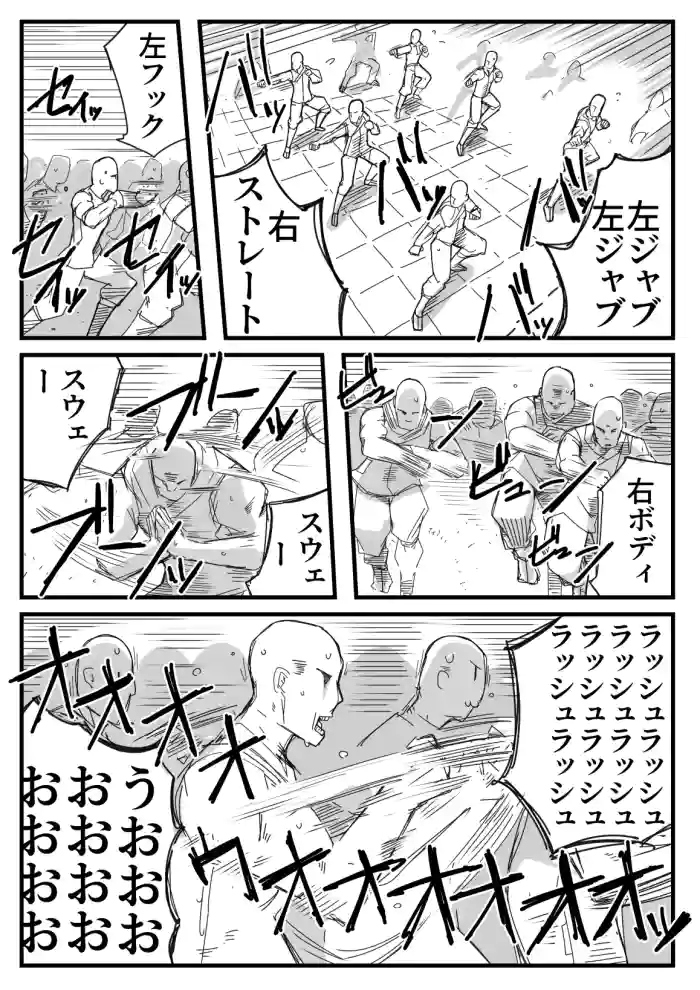 Ryona no Kane 2024