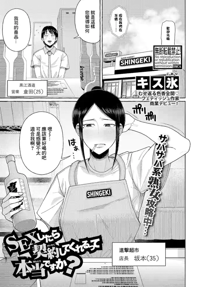 SEX Shitara Keiyaku Shite Kurerutte Hontou desu ka? | εͺθ¦εζε°±θ½η°½θ¨ε₯η΄ζ―ηηε