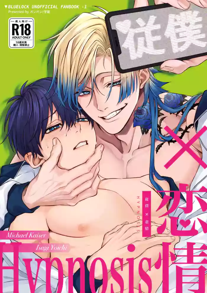 Juboku × renjo Hypnosis gallery cover featuring yoichi isagi from blue lock