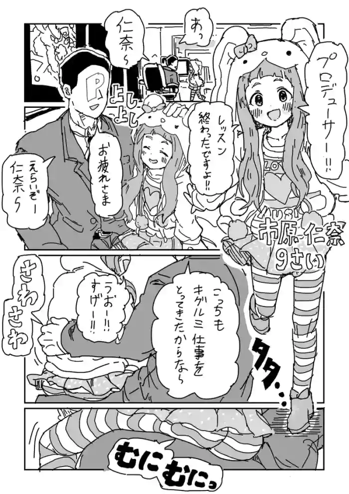Nina-chan to Sex