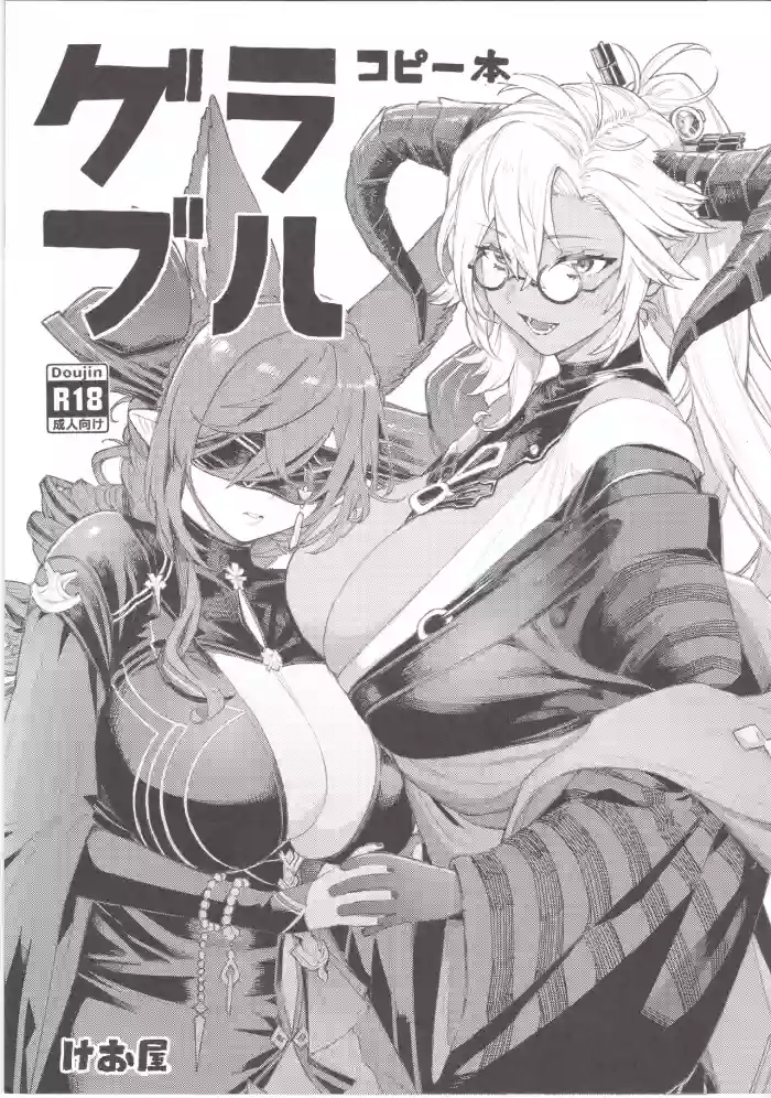 Granblue Copybon