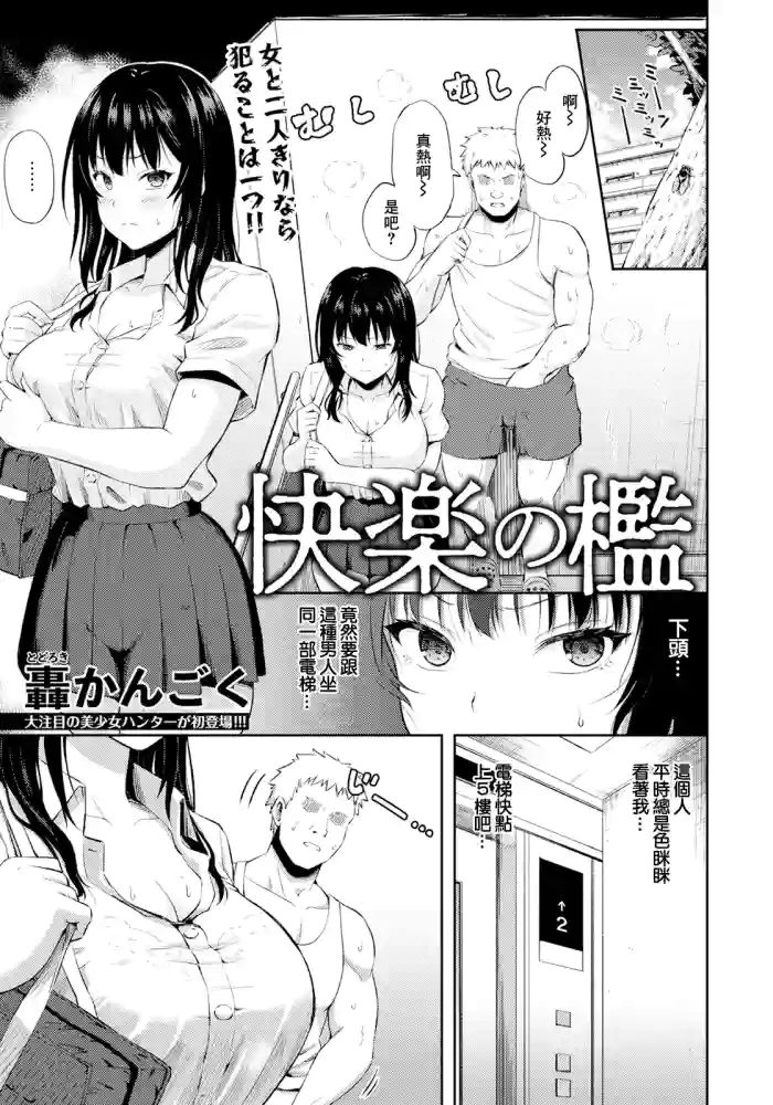 Kairaku no Ori
