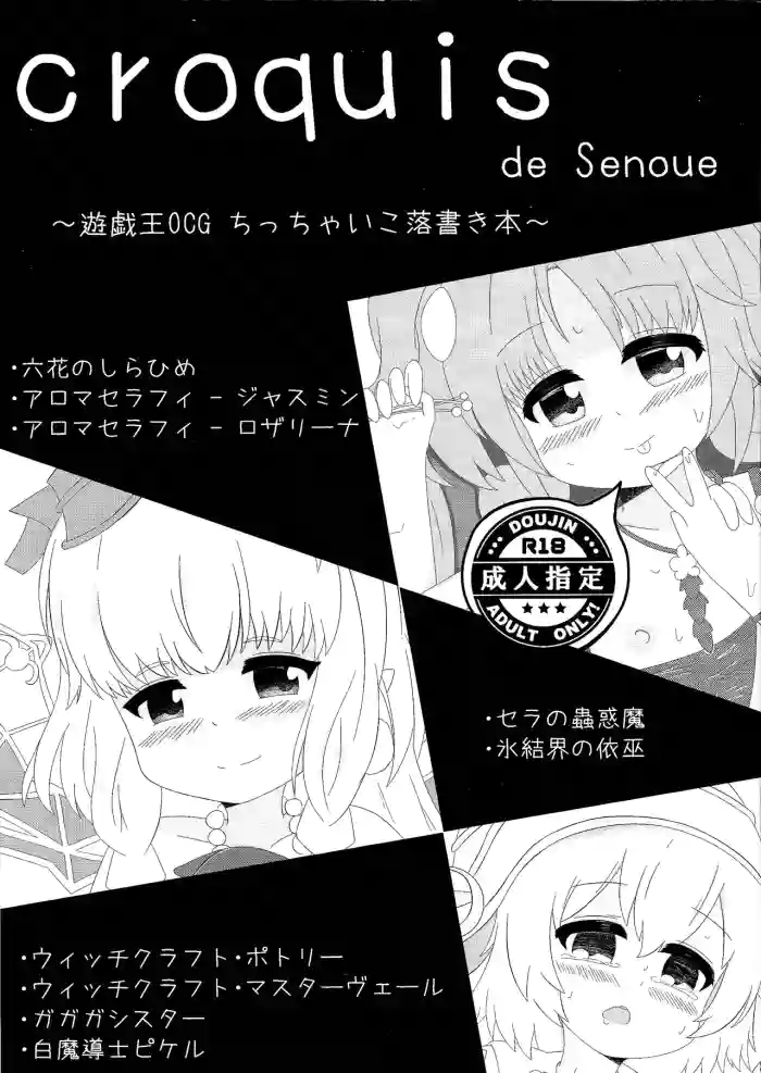 croquis de senoue gallery cover