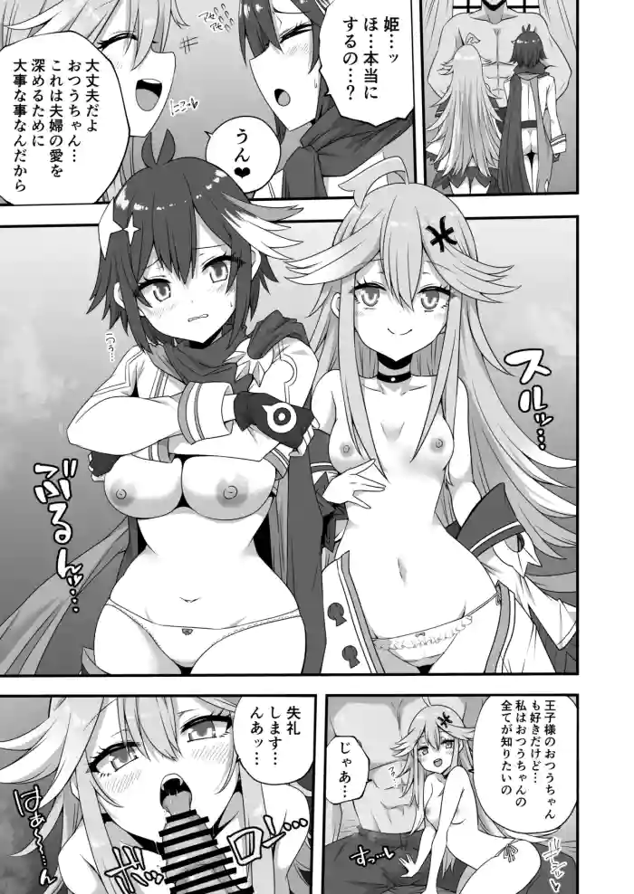Tsuu to Ningyo Hime to 3P Manga