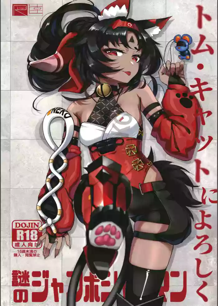 Tom Cat ni Yoroshiku gallery cover featuring mana nekomiya from zenless zone zero
