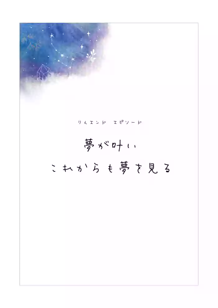 [Kugatsu Nagatsu] Shitataka Ojou-sama wa Mesu Appeal to Aegu no ga Jouzu -Mou Hitotsu no Monogatari-