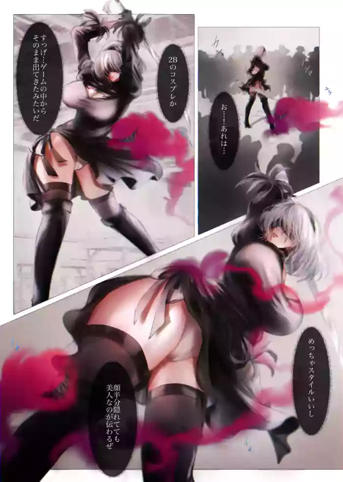 2Bのコスプレイヤーを乗っ取る話 （pixiv Fanbox） gallery cover featuring 2b from nier automata