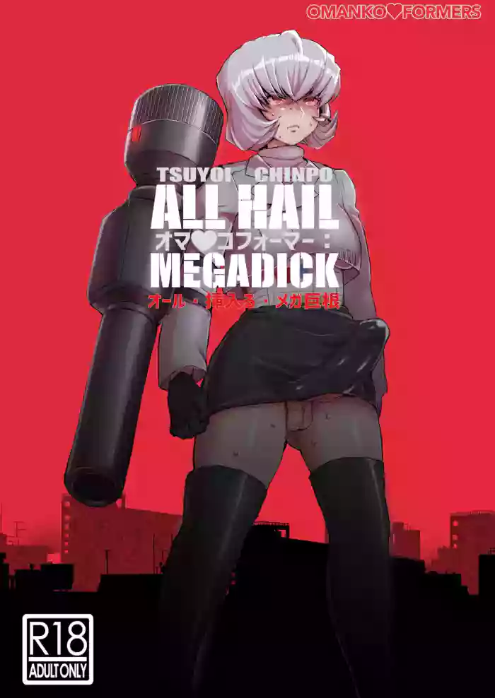 Omankoformers: All Hail Megadick