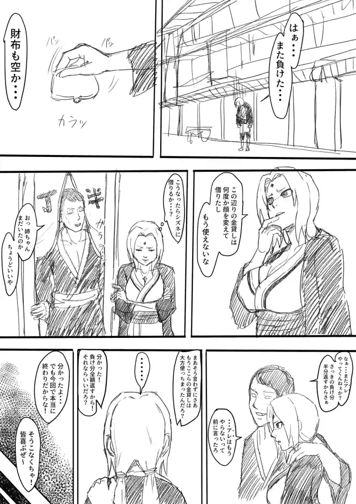 Tsunade Ero Manga
